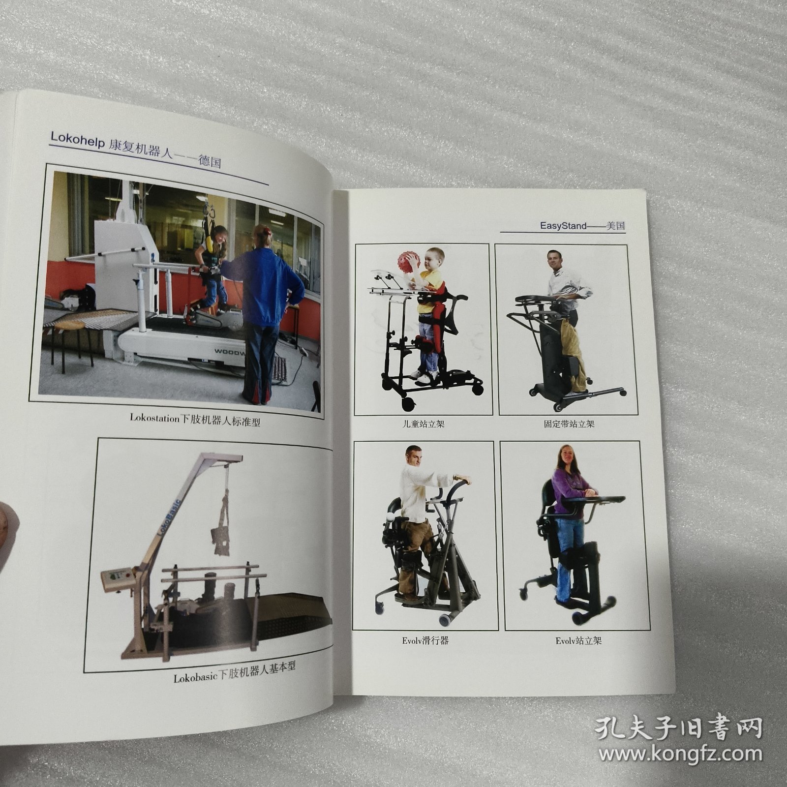 矫形鞋垫的革命