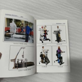 矫形鞋垫的革命