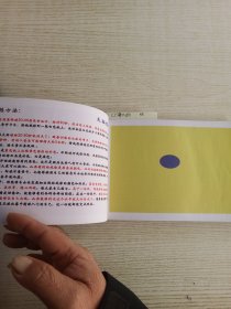 右脑开发 苏引华(附完好光盘)