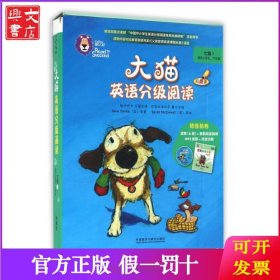 大猫英语分级阅读七级1