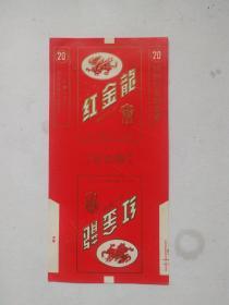 烟标:特制红金龙香烟全新标，武汉卷烟厂