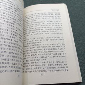 三侠剑