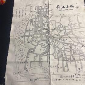 丽江古城示意图 少见布制地图 50x43