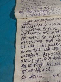 古今奇难杂证秘方，手写医药方