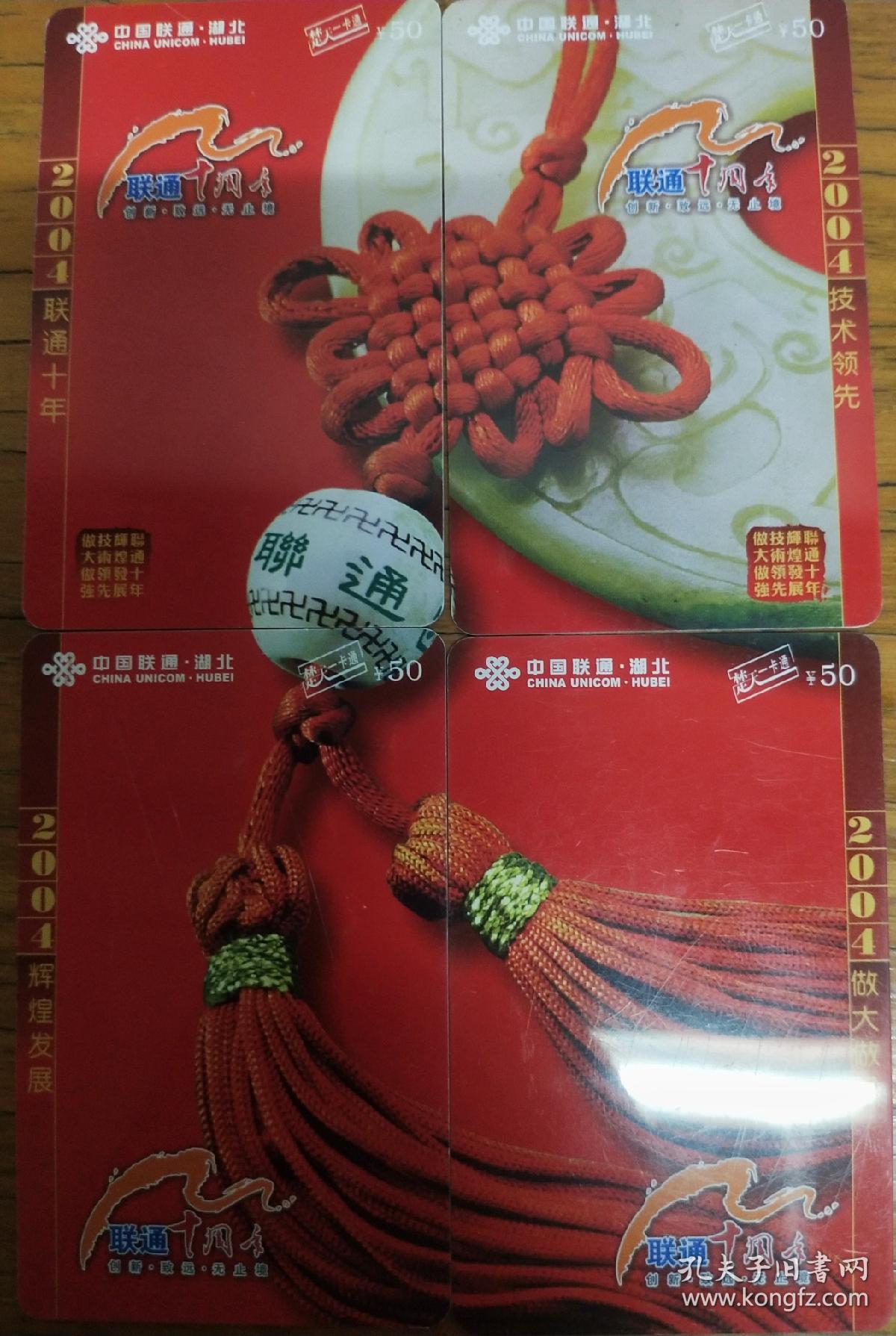 “中国节吉祥挂饰”图片卡