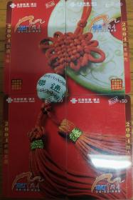 “中国节吉祥挂饰”图片卡