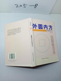 从鬼子兵到反战斗士