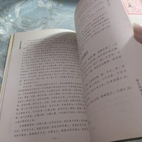 四库存目青囊汇刊（5）：管氏地理指蒙 如图现货速发