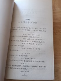 名言赠言集萃