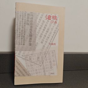 沧雅三六五