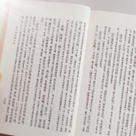 四書章句集注