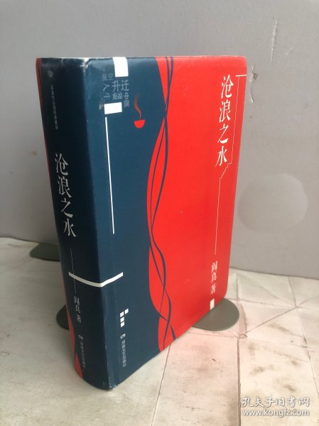 沧浪之水
