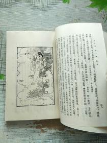 中国古典文学读本丛书 牡丹亭 1993年印 参看图片
