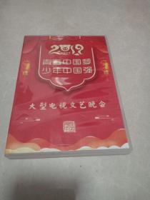 光盘 2019青春中国大型电视文艺晚会（1碟装）