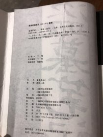 盗墓笔记 ：1、2、3、4