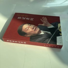 朱镕基答记者问