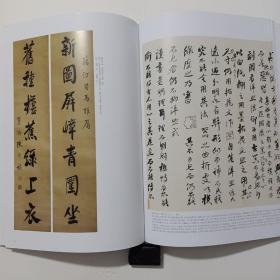 中华书画家杂志，陈介祺金石书法研究（共88页），陆明君:陈介祺以文字为核心的金石鉴藏与研究，陈介祺藏金石拓片精选(权量诏版拓本6种等)，陈介祺书法精选，陈介祺书学与印学思想探论，陈介祺书法研究二题，陈介祺收藏及其拓片拍卖情况略论，簠斋收藏及其拓片拍卖情况略述，陈介祺《致吴云札》(8折双面长拉页，有释文)，陈宝琛书画收藏中的“岁寒三友”题材作品赏析，