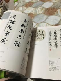 《北京保利第19期中国书画精品拍卖会：风骚——三百年翰墨》