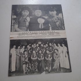 (文华散页)民国时期救济东北难民友谊大会花国及舞国的选举，东北义勇军有一部分为昔日之绿林豪客