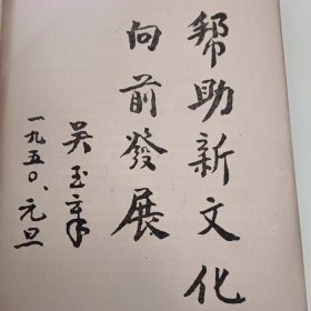 一九五三年版《俄华辞典》