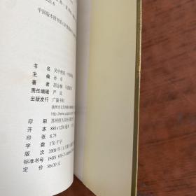 吴中绝技·中国缂丝