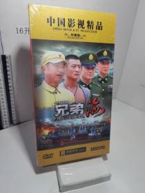 中国影视精品 兄弟海 DVD 【电视剧——王劲松 张宁益 】12碟装光盘 全新没拆封