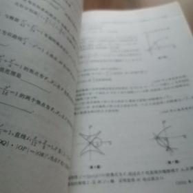 辅导与训练：数学（新版）（高3年级用）