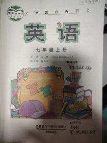 义务教育教科书：英语（新标准）（7年级上册）（外研社点读书）