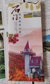 广州石门国家公园旅游指南