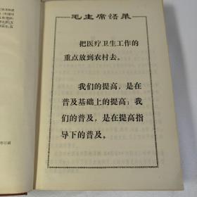 人体解剖图谱1973年