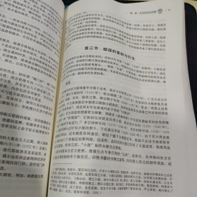 中国新闻传播史新编（第二版）（新编21世纪新闻传播学系列教材）