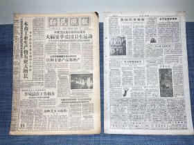 新民晚报 1959年7月2日 6版全（上海大跃进时期，大搞夏季爱国卫生运动、我国的博物馆十年来建立近千座 超过解放前四十倍、上海金山何横埭今昔、浙江省奉化县雪窦寺、演出预告节目单戏单）