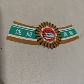 桑乾河啤酒商标】