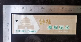 门票:早期西安钟楼参观的纪念券门票25,陕西,少见塑料门票,16.5×5.5厘米,背带景区简介,gyx22202.90