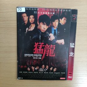 70影视光盘DVD:　 猛龙 一张光盘简装