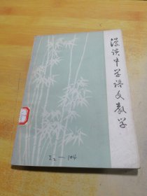 漫谈中学语文教学