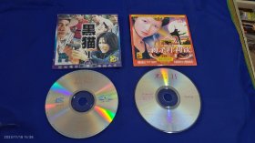 VCD 黑猫 1、2、（刺杀叶利钦） 2碟 2合1单碟 主演:梁琤 ，仇云波，任达华，主演