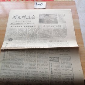 1982年2月4日河南科技报