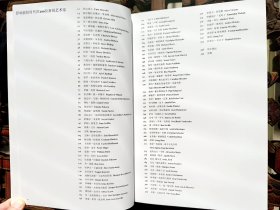 影响我们时代的100位新锐艺术家（当代艺术）