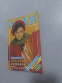 时代电影1996-6