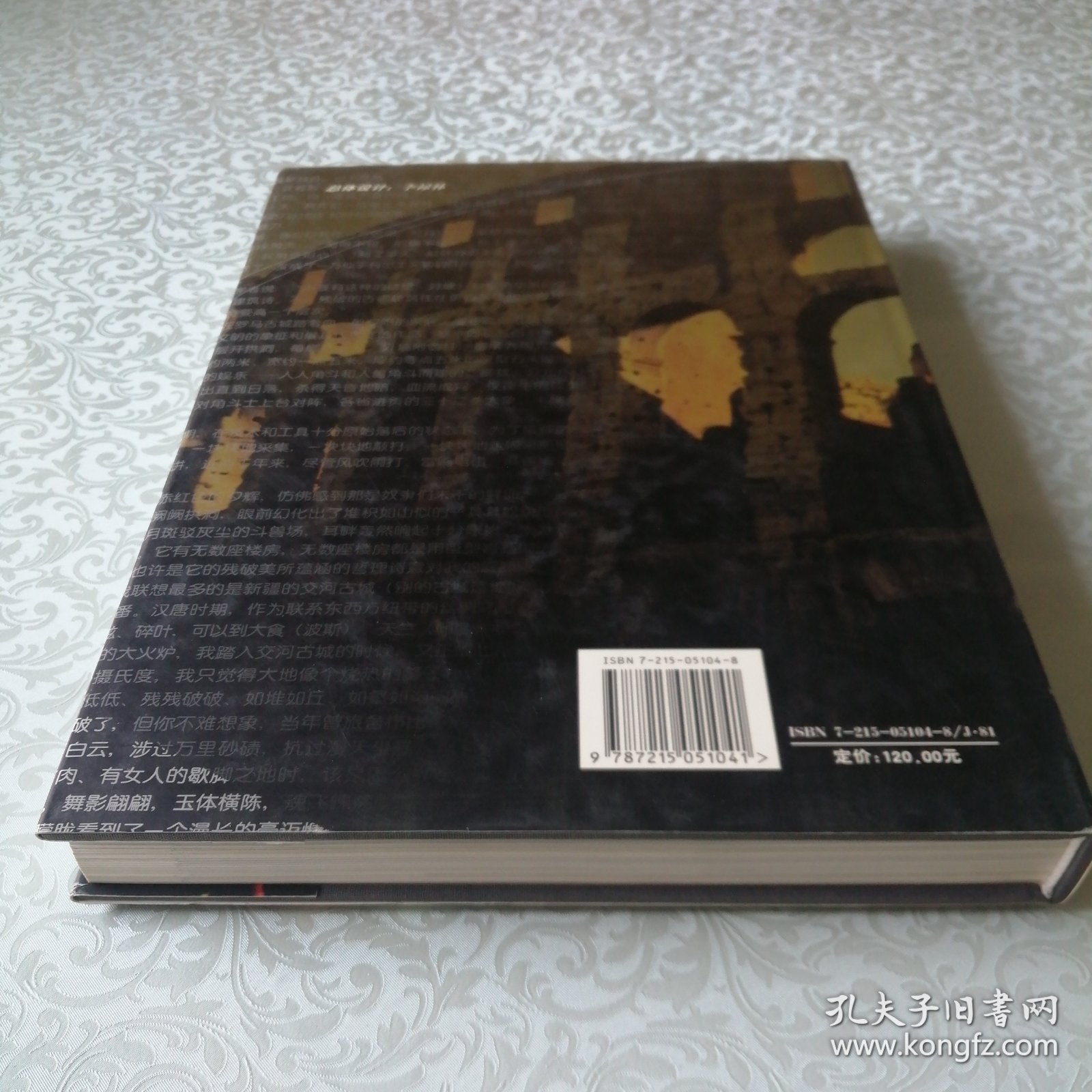 萍踪感悟 王继兴随笔摄影书法艺术 王继兴签名本 大16开 精装本