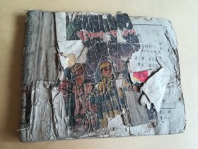 霓虹灯下的哨所 连环画