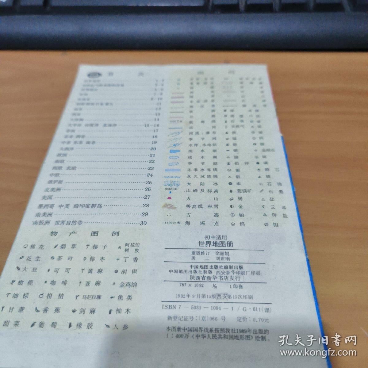 初中适用：实物拍照  货号7-2D