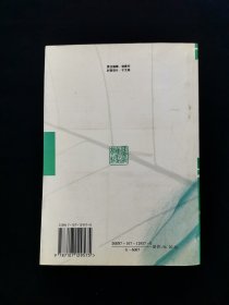 外国教育史教程【普通高等教育“九五”国家级重点教材】【32开788页厚册。】