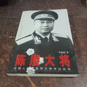 陈赓大将