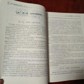 浙江省普通高中会考导引：历史（2012）【内容全新】