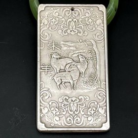 十二生肖银牌纯铜镀银腰牌白铜镀银生肖牌挂牌令牌铜工艺摆件