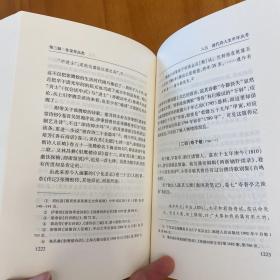 清诗考证续编 全两册（2019年一版一印。品好）