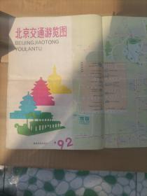 （地图）北京交通游览图