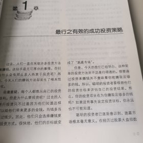 金钱的谎言